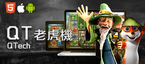 好贏娛樂城QT老虎機